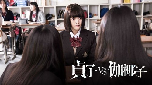 Sadako vs. Kayako - Ma Nữ Đại Chiến - Hình 2