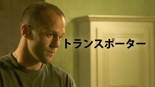 The Transporter - Người Vận Chuyển - Hình 3