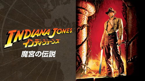 Indiana Jones and the Temple of Doom - Indiana Jones Và Ngôi Đền Tàn Khốc - Hình 2