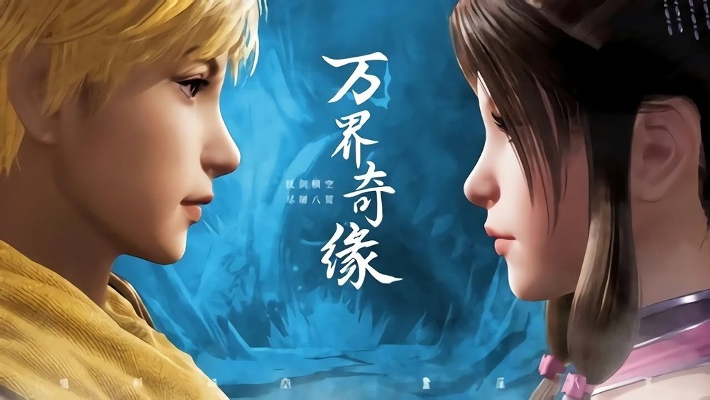 Nghịch Thiên Chí Tôn Backdrop