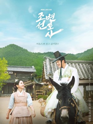 Xem phim Thầy Cãi Joseon online
