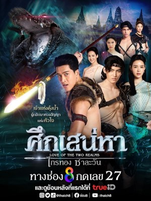 Xem phim Truyền Thuyết Về Tình Yêu online