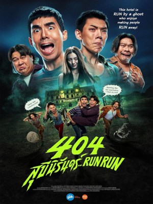 Xem phim 404 Chạy Ngay Đi online