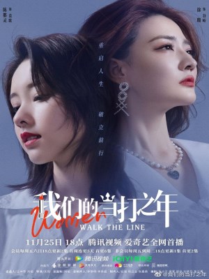 Xem phim Khi Phái Nữ Đứng Lên online