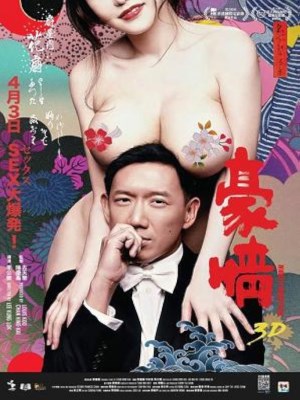 Xem phim Hào Tình online