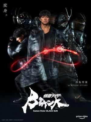 Xem phim Kamen Rider Mặt Trời Đen online
