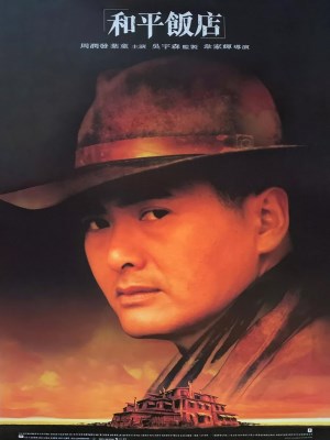 Hòa Bình Phẩm Điếm