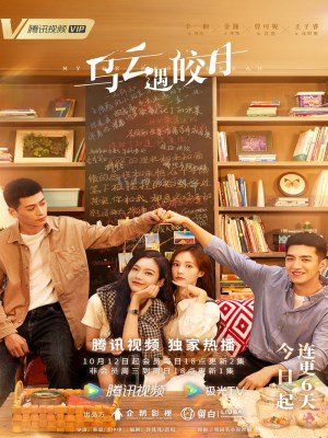 Khi Mây Đen Gặp Trăng Sáng