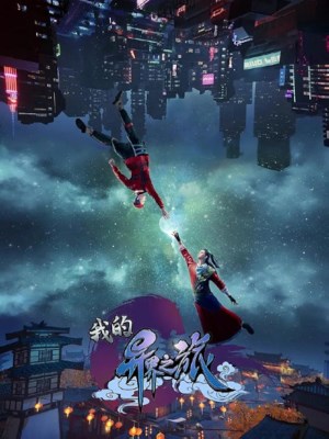 Chuyến Du Hành Dị Giới Của Tôi