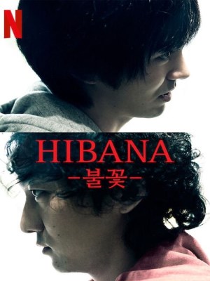 Hào Quang Sân Khấu