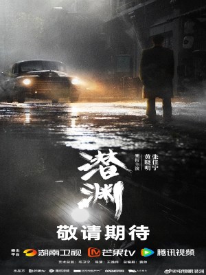 Xem phim Ẩn Nấp Nơi Vực Sâu online