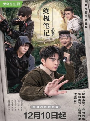 Chung Cực Bút Ký