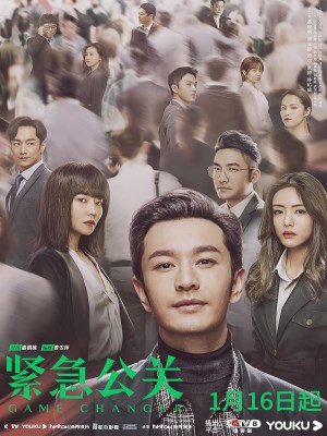 Kẻ Thay Đổi Thời Thế