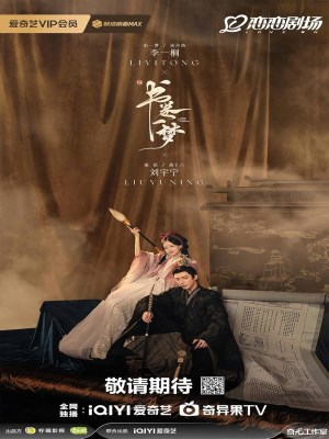 Thư Quyển Nhất Mộng