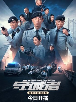 Xem phim Người Giữ Thành online