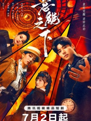 Dưới Tầng Ý Thức