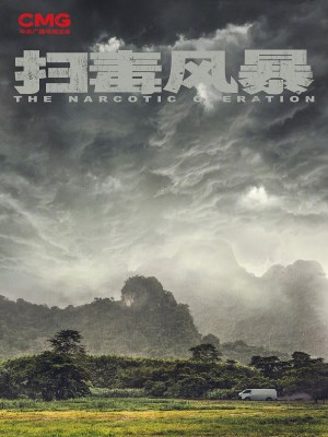 Xem phim Cuộc Chiến Chống Ma Tuý online