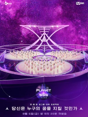 Hành Tinh Con Gái 999