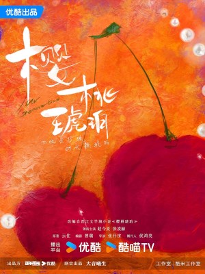 Xem phim Anh Đào Hổ Phách online