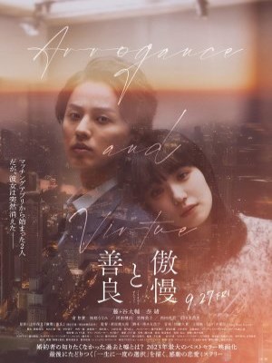Xem phim Sự Kiêu Ngạo Và Đức Hạnh online