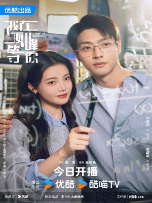 Tôi Ở Đỉnh Cao Đợi Cậu