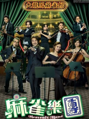 Giai Điệu Của Định Mệnh