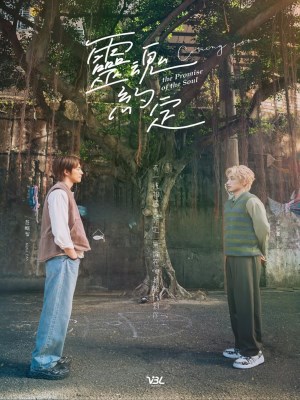 Lời Ước Định Của Linh Hồn