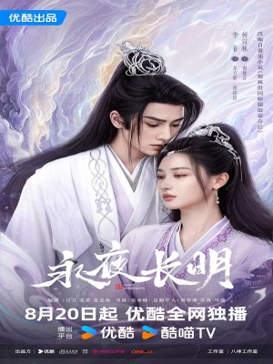 Vĩnh Dạ Trường Minh