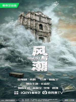 Xem phim Phong Dữ Triều online