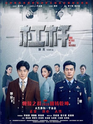 Xem phim Đòn Bẩy online