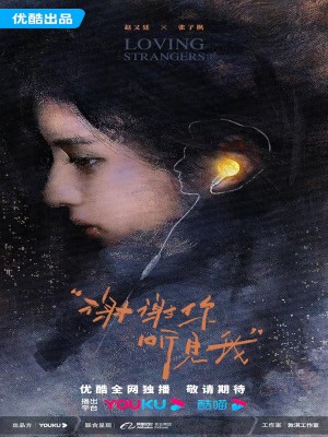 Xem phim Tuyết Thu Tràn Sang Đông online