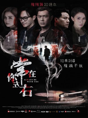 Xem phim Giao Lộ Âm Dương online